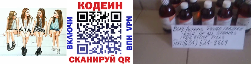 Кодеиновый сироп Lean Purple Drank  Светогорск 